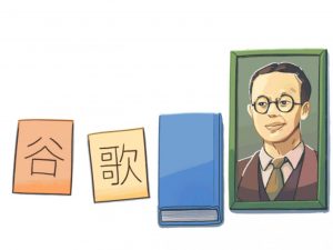 Mengenal Zhou Youguang, Sang “Bapak Pinyin”