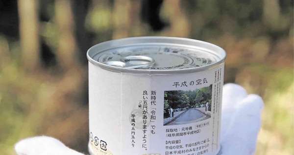 Warga Jepang Antre Beli Udara Era Heisei